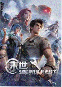 吞噬星空动漫免费观看 第55集